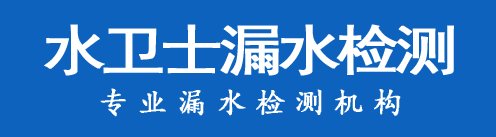 蕉岭县暗管漏水检测