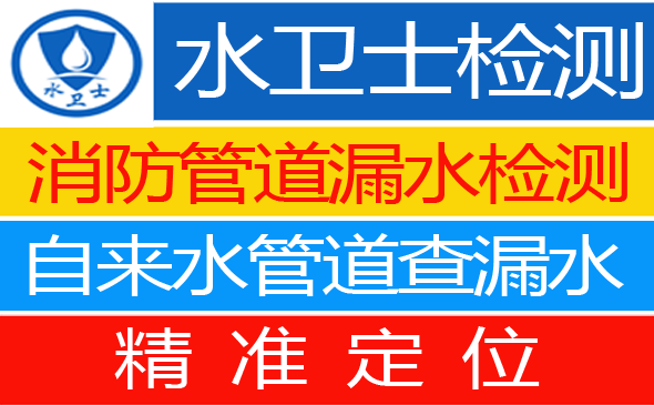 蕉岭县暗管漏水检测